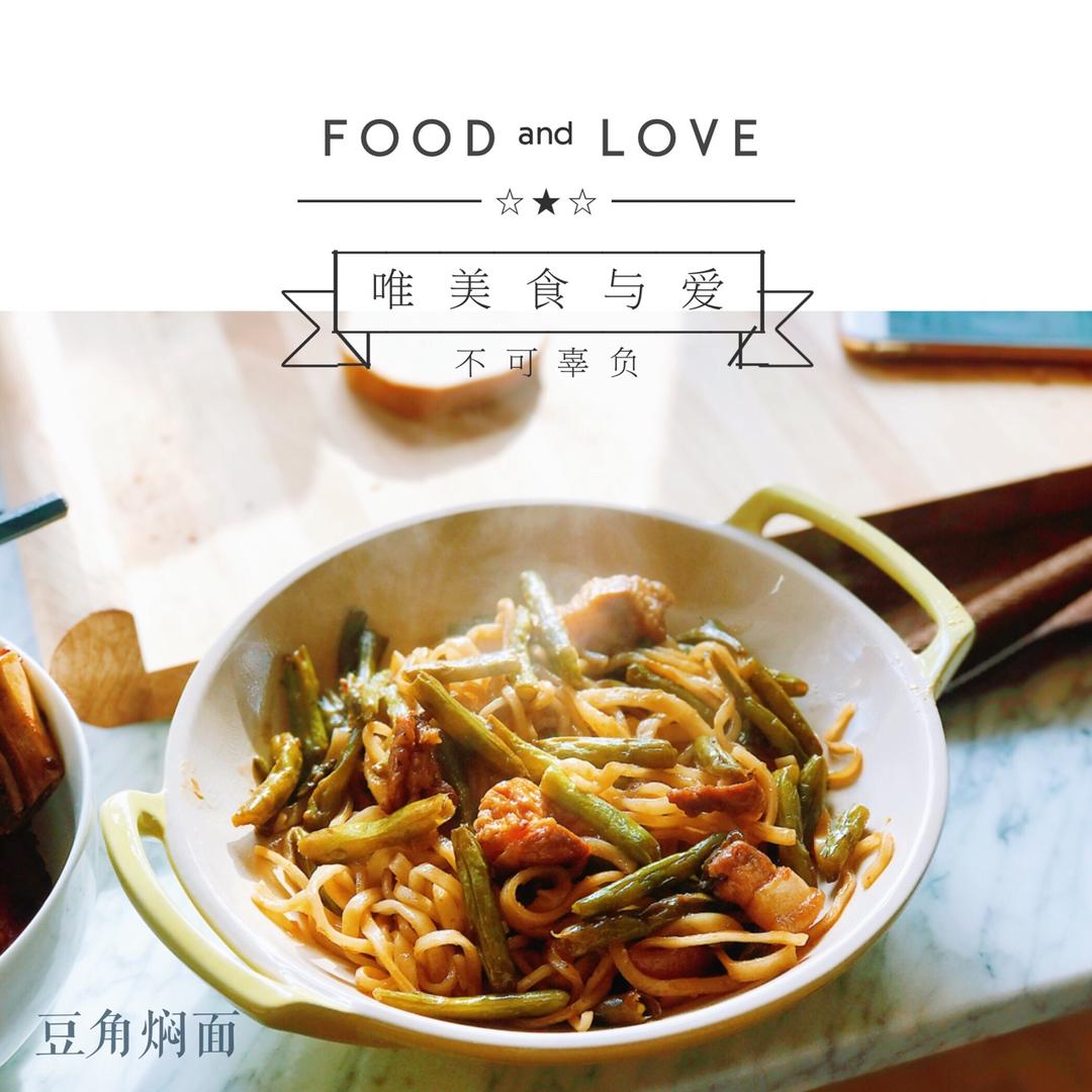 芸豆焖面（附万能的腌肉不老的办法）