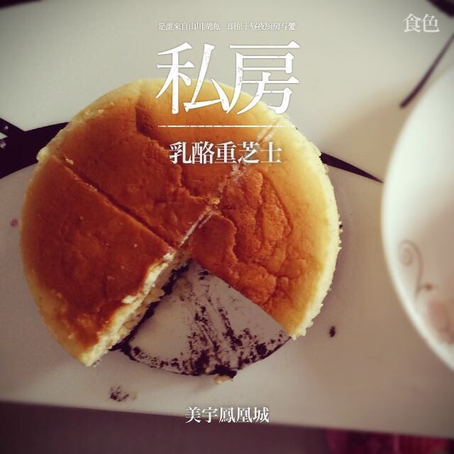 经典重芝士蛋糕