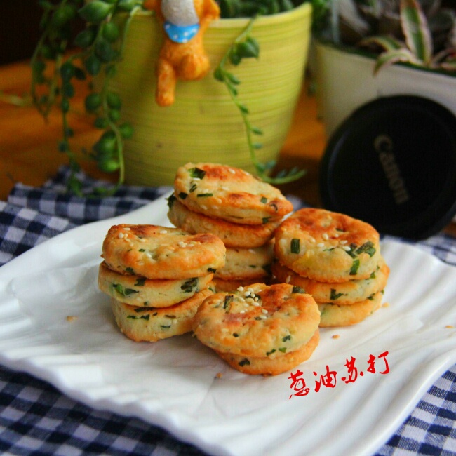香葱苏打饼