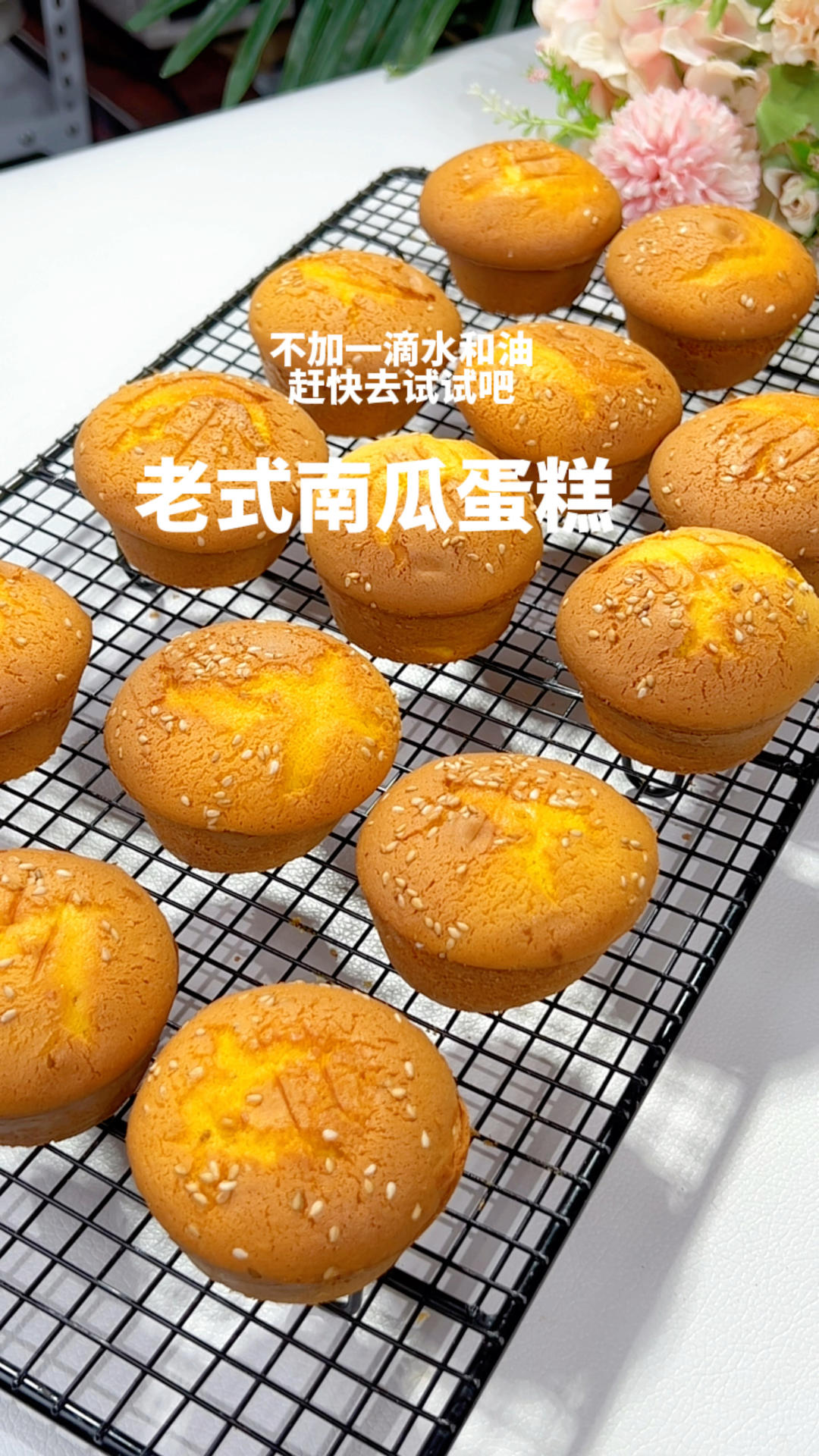 无油无水好吃到哭的老式南瓜蛋糕 我私房的爆款