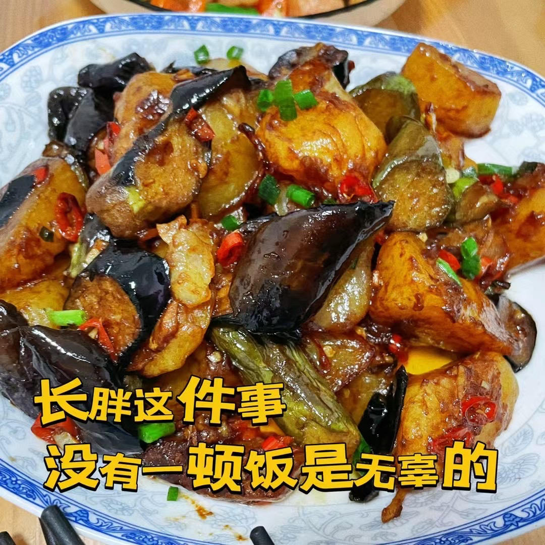 土豆烧茄子