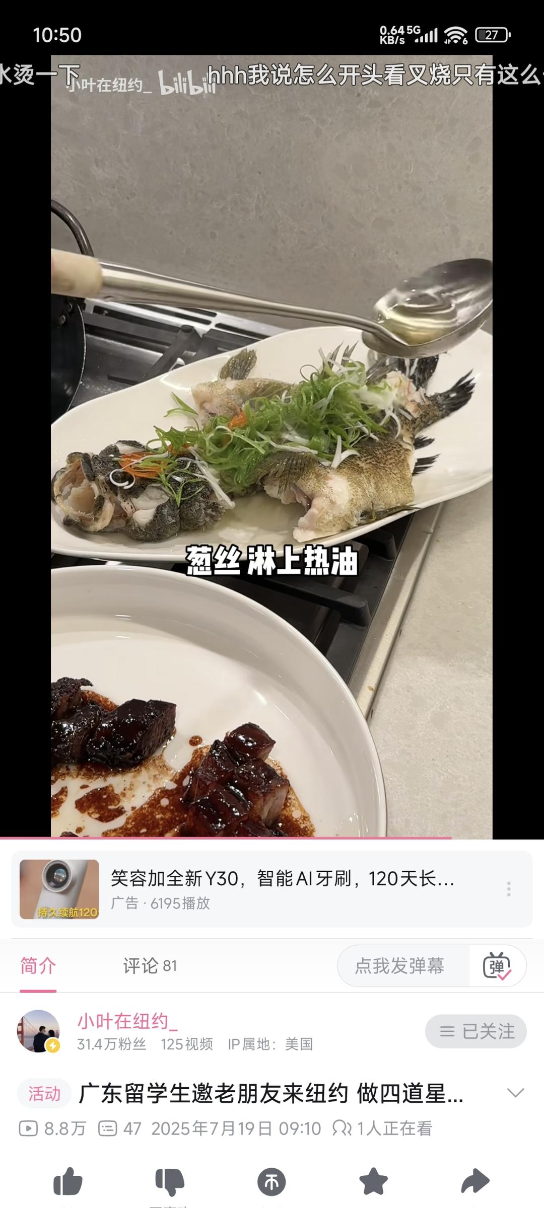 蒸鱼有空试试