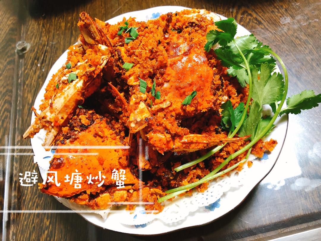 避风塘炒蟹