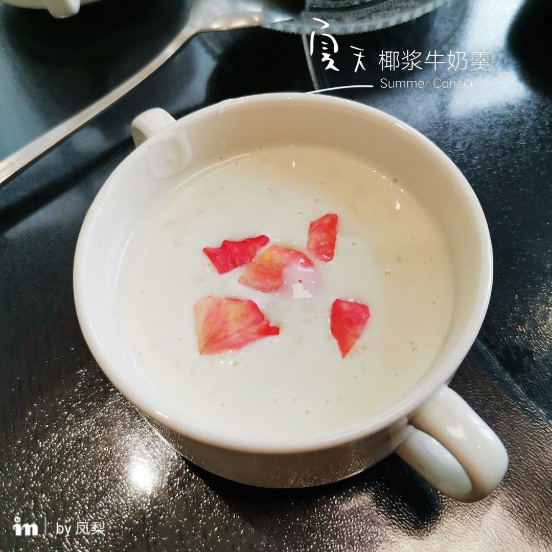 椰浆牛奶桃花羹（椰浆牛奶糯米粥）