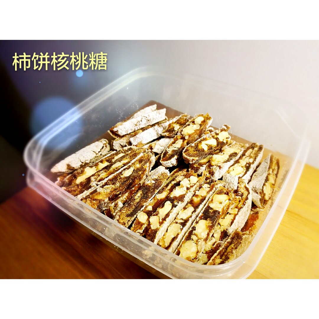 柿饼核桃夹心酥条
