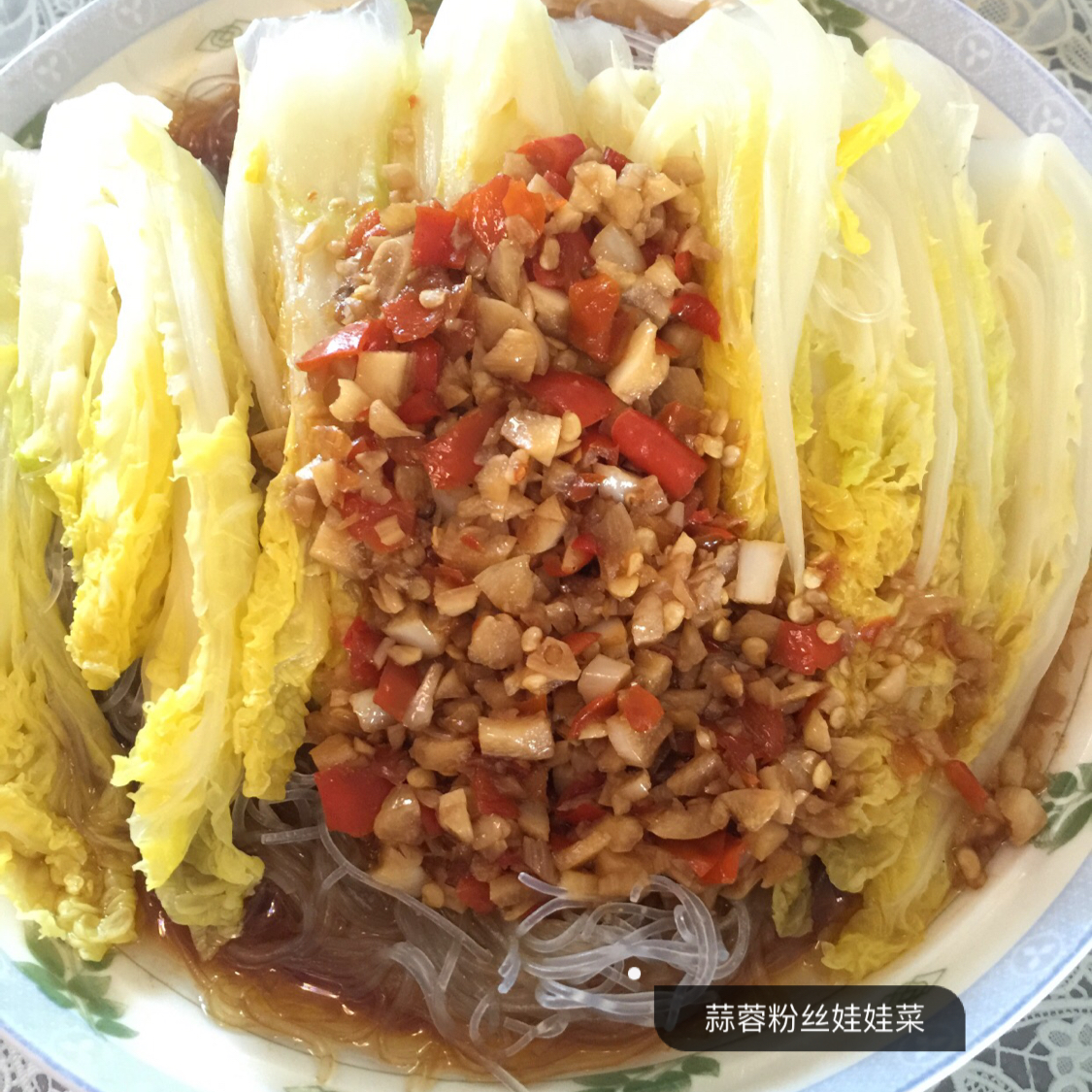 蒜蓉粉丝娃娃菜