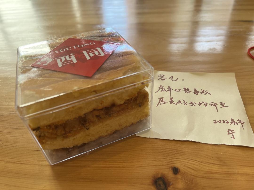 台湾芋泥蛋糕卷