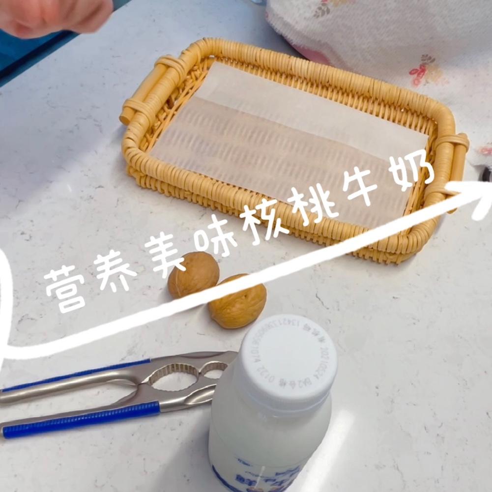 营养美味核桃牛奶的做法