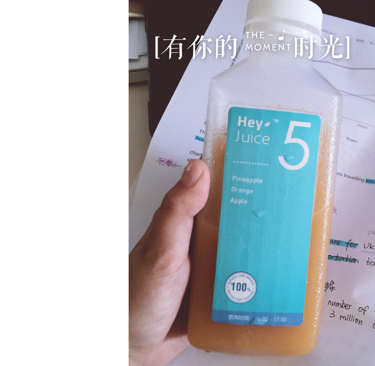 hey juice减系列自制版