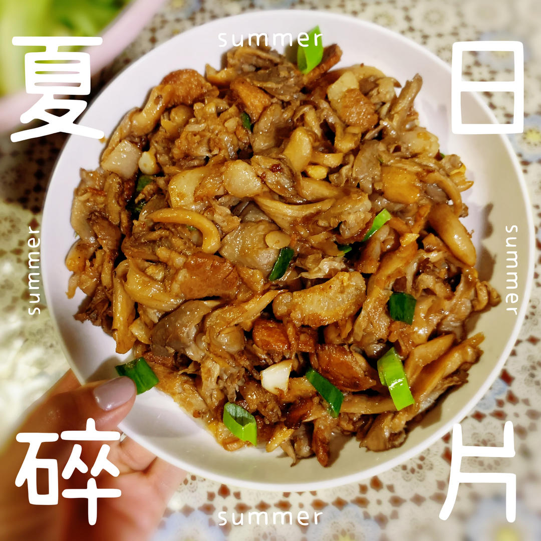 平菇炒肉片
