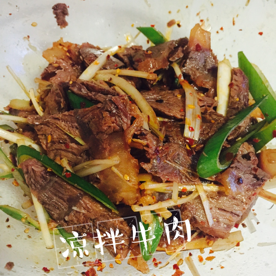 凉拌牛肉