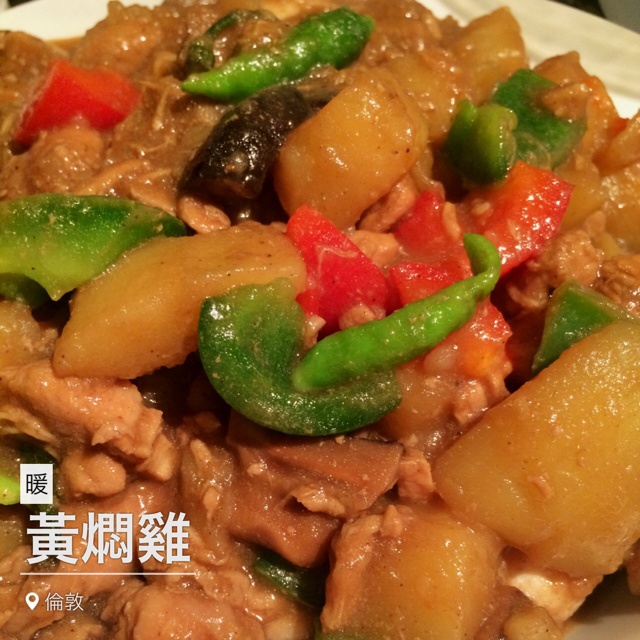 黄焖鸡