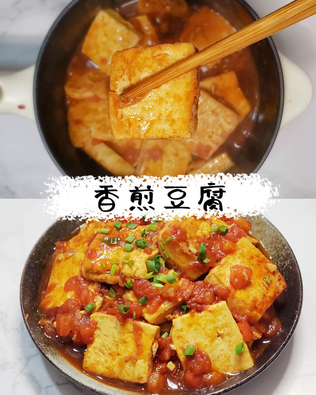 香煎豆腐~豆腐这么吃更入味