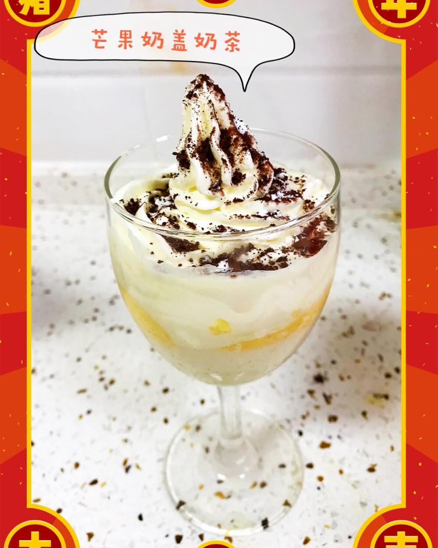 解锁喜茶芝士奶盖