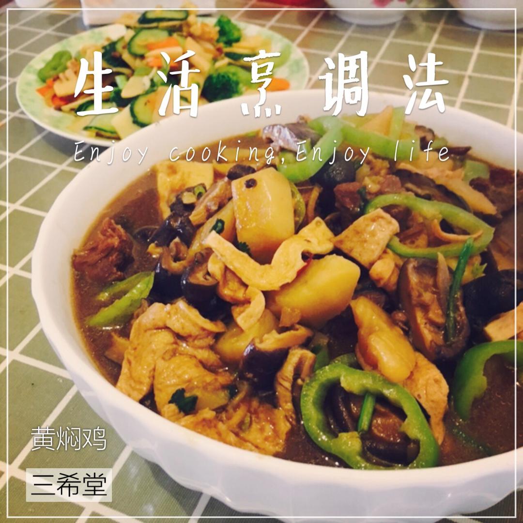 秒杀饭馆味道的【黄焖鸡米饭】