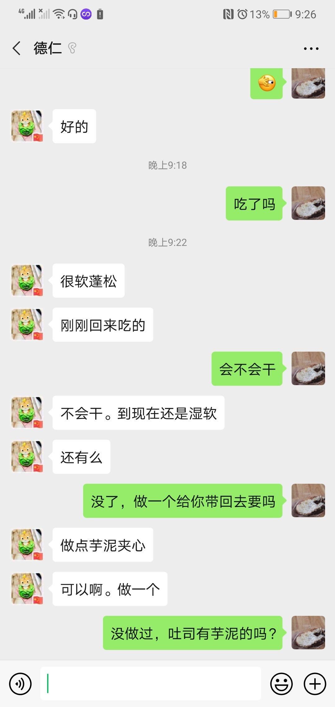 白吐司