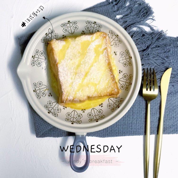 听说你们没地方传隔夜法式厚吐司