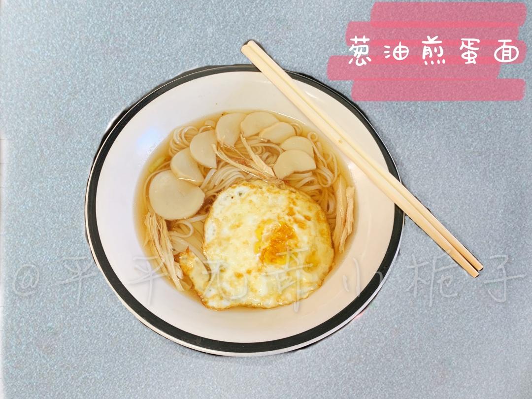 十分钟搞定的热汤面
