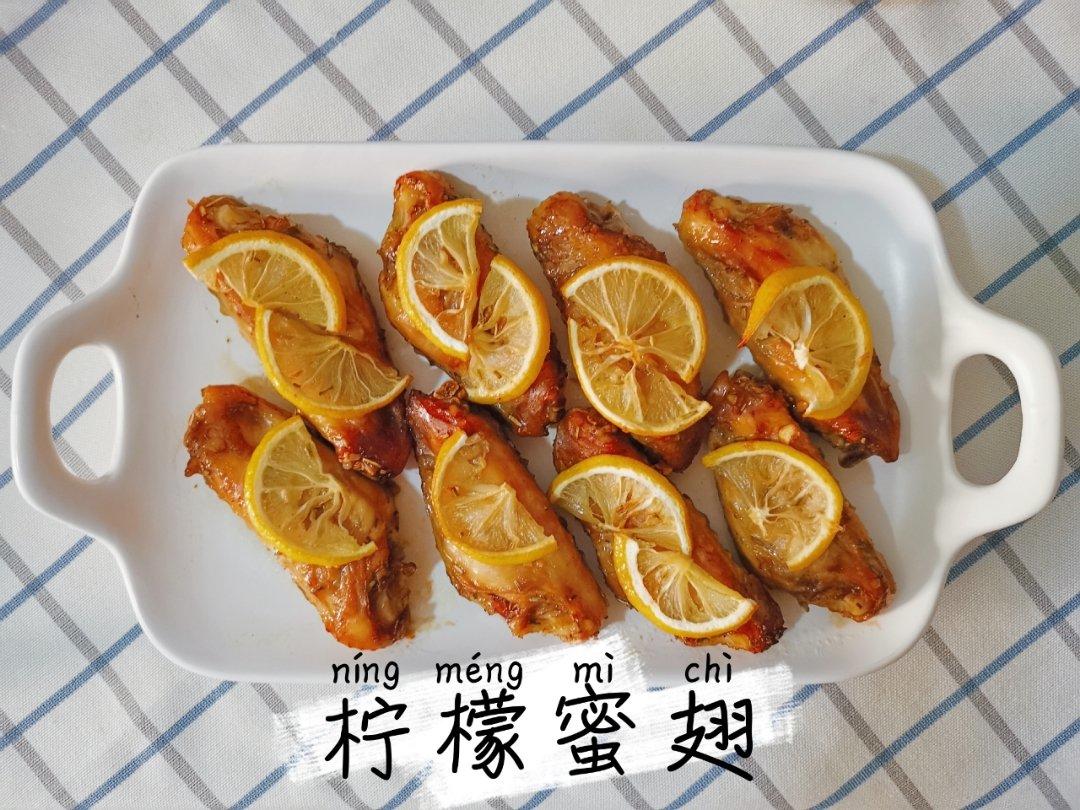 柠檬烤鸡翅