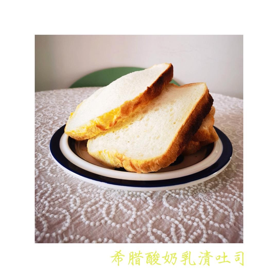 酸奶乳清吐司