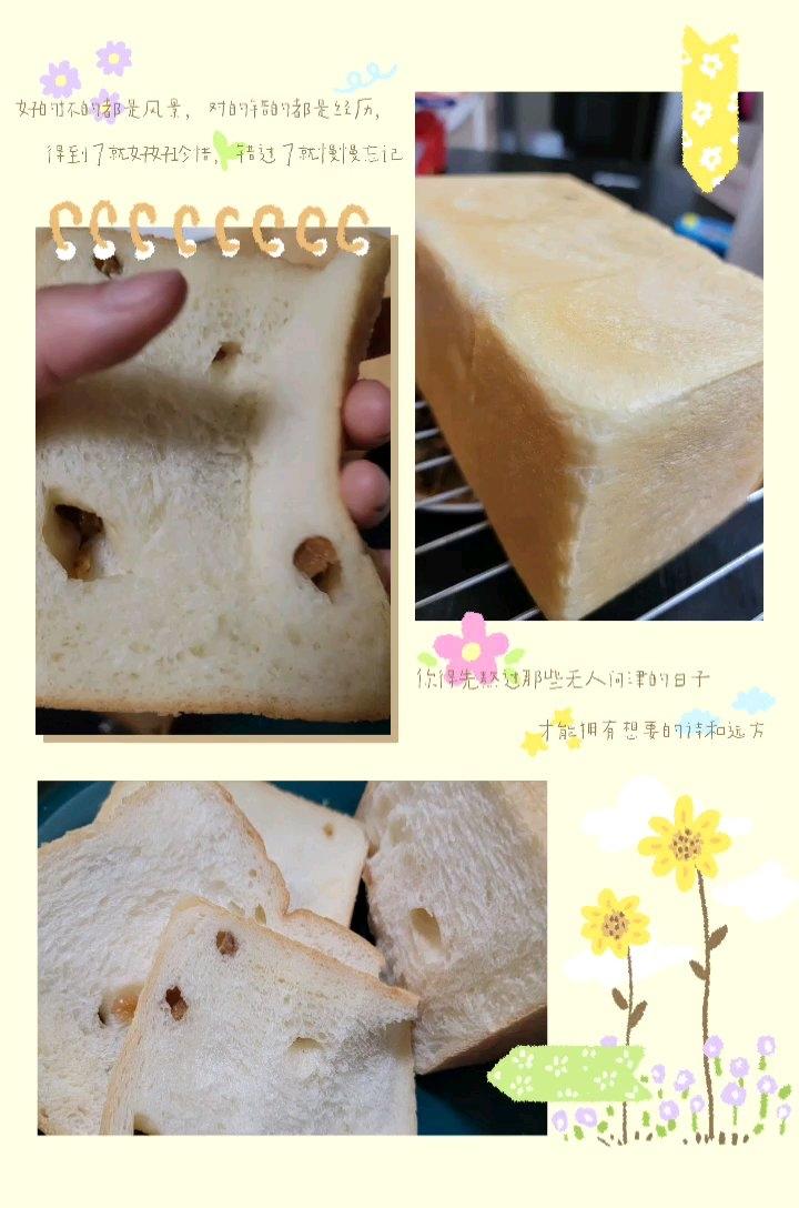 软到拿不起来的生吐司