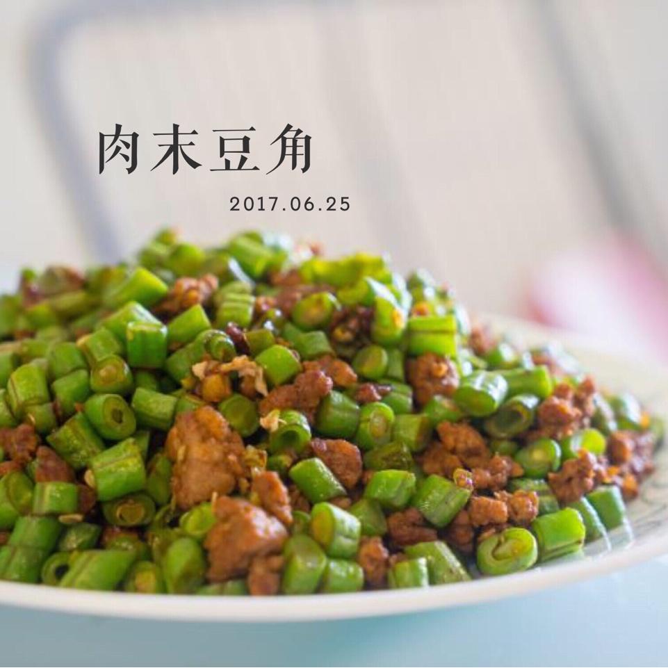 古早味下饭菜之 肉沫豆角