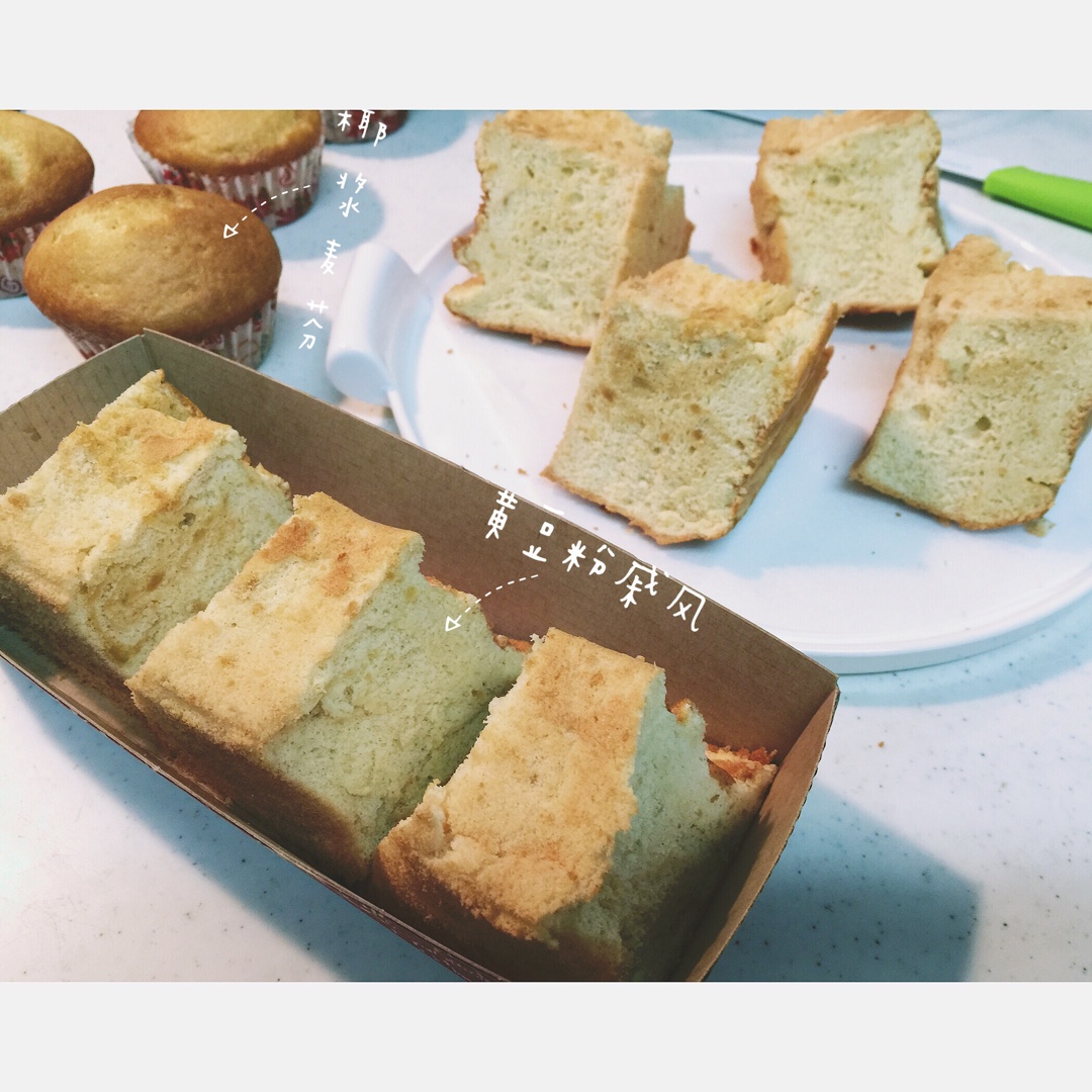 黄豆粉戚风