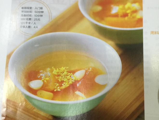 【贝太厨房】南杏仁炖木瓜的做法