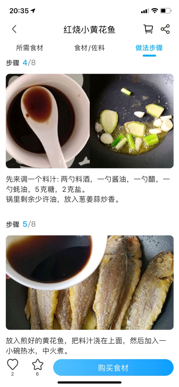 红烧小黄鱼的做法 步骤2