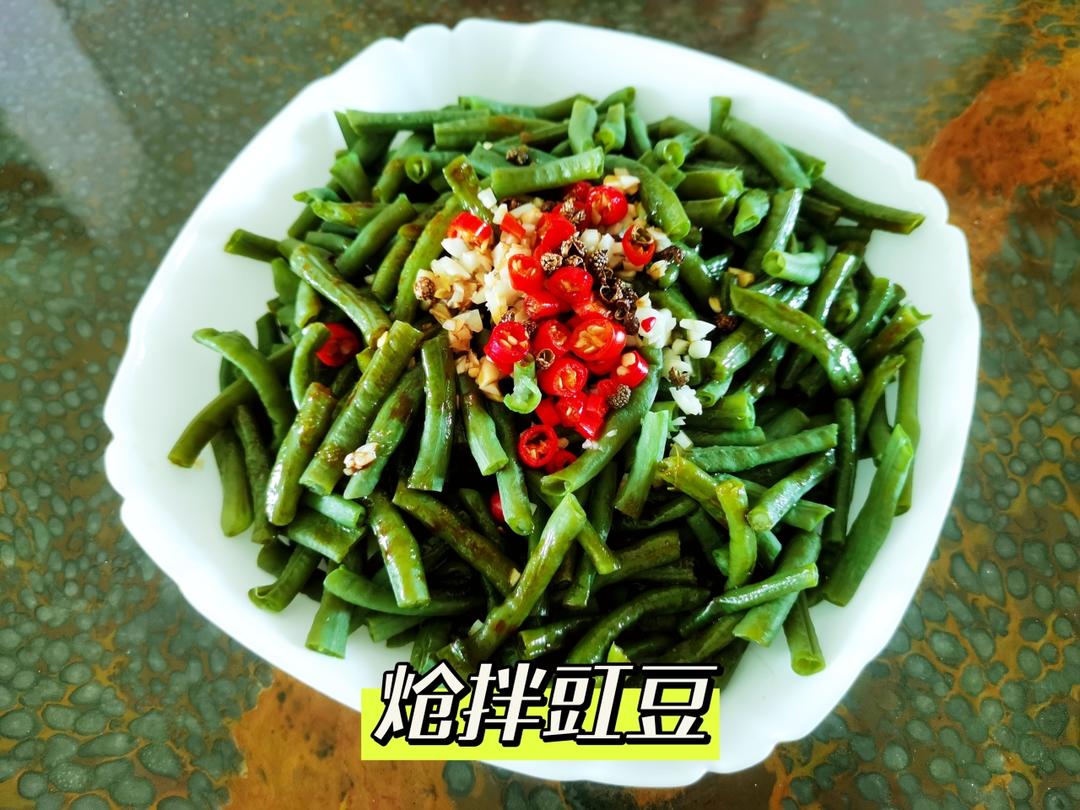 夏日爽口小拌菜～超级好吃的炝豇豆