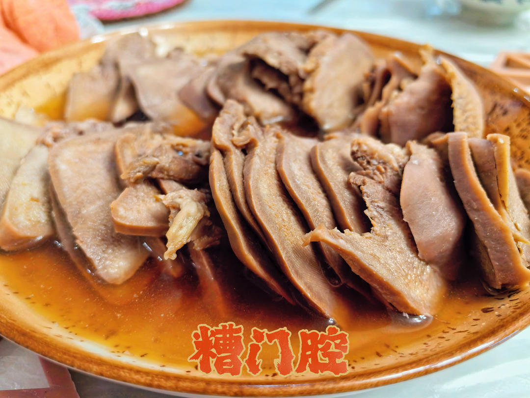 糟门腔（口条）