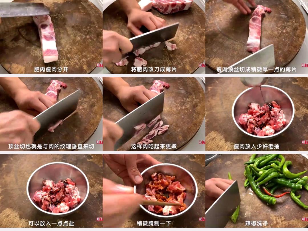 农家小炒肉【记忆中勾魂的油汤】