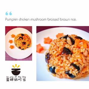 减脂餐：南瓜香菇鸡腿焖糙米饭的做法 步骤10