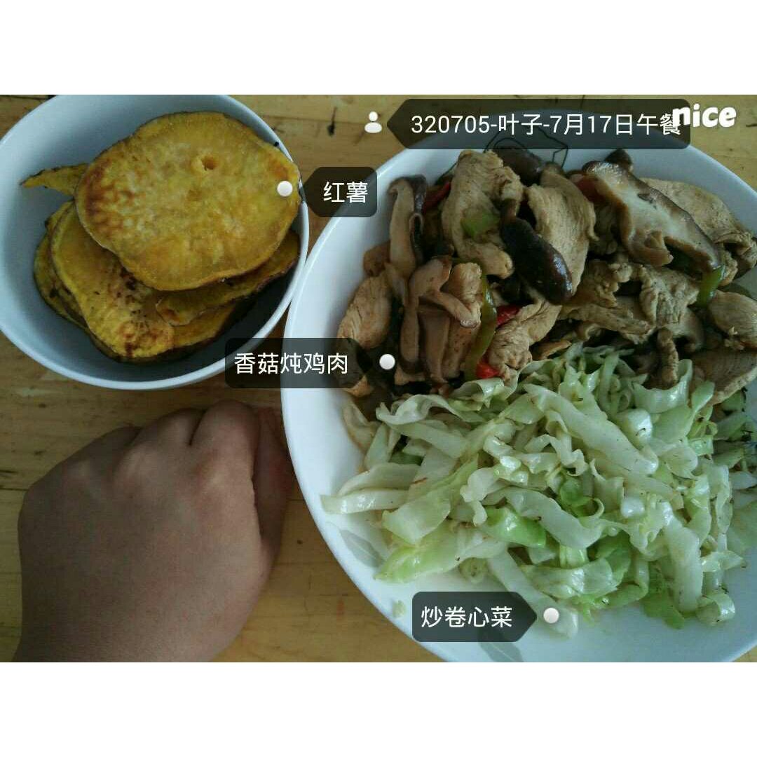 我的减肥之路——三餐