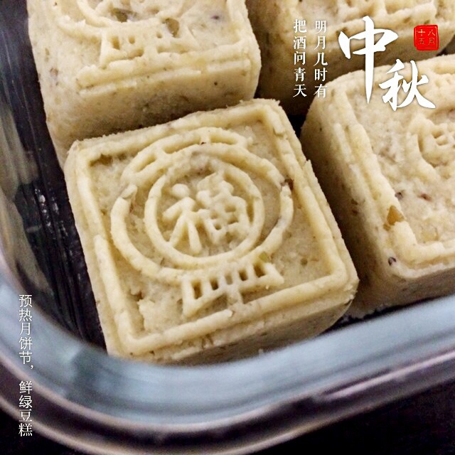 无糖绿豆糕