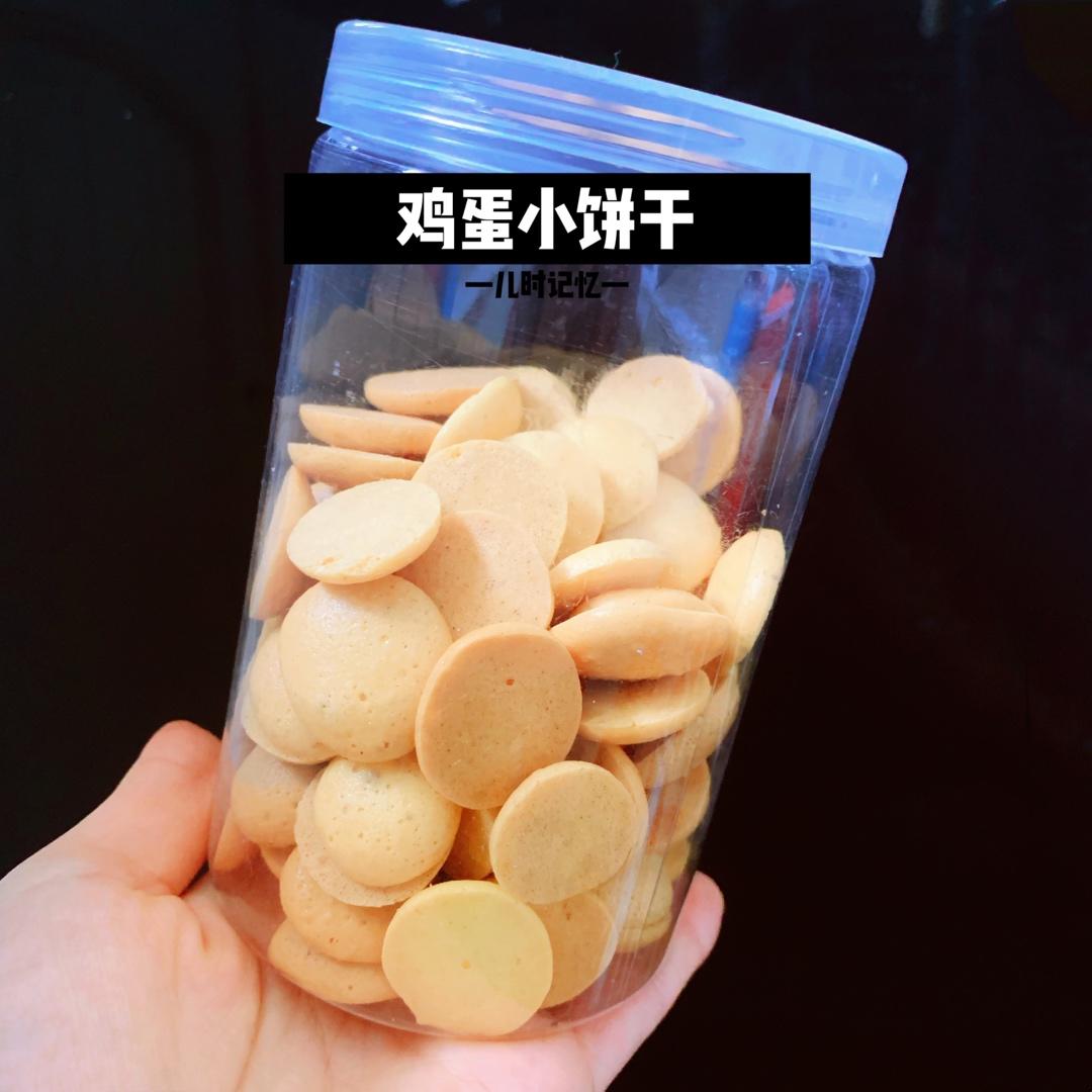 鸡蛋小饼干