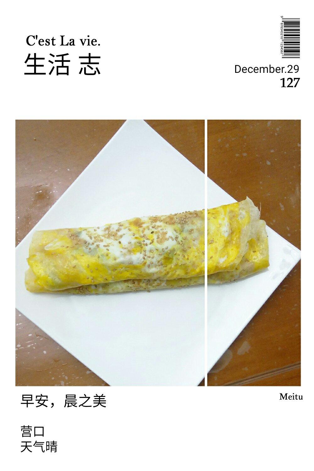 煎饼果子（家庭版）