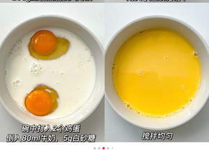 红薯蛋奶的做法 步骤2