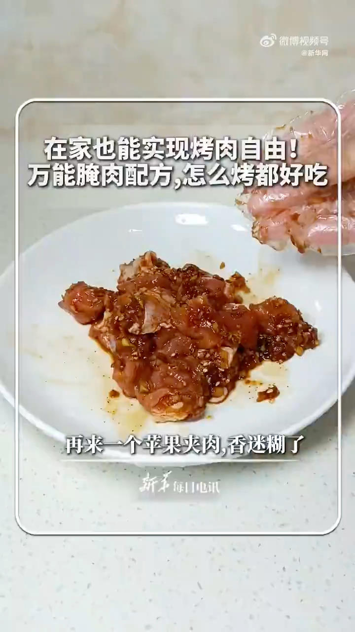 腌肉料