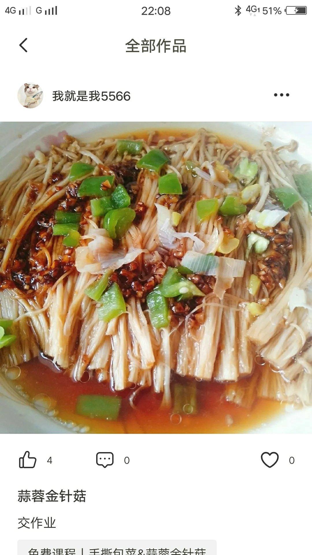 蒜蓉金针菇，简单快手的下饭神菜