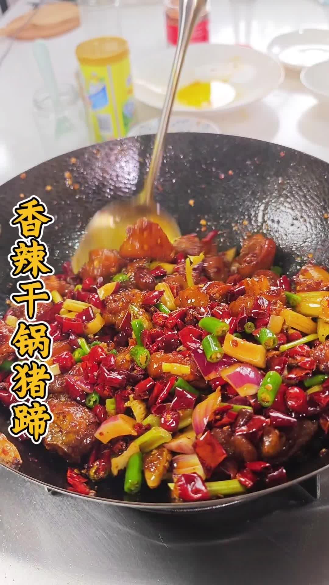 四川香辣猪蹄做法 #家常菜#美食教程#美的纯平全嵌#美的纯平全嵌冰箱603 #美的纯平全嵌微蒸烤GR6S