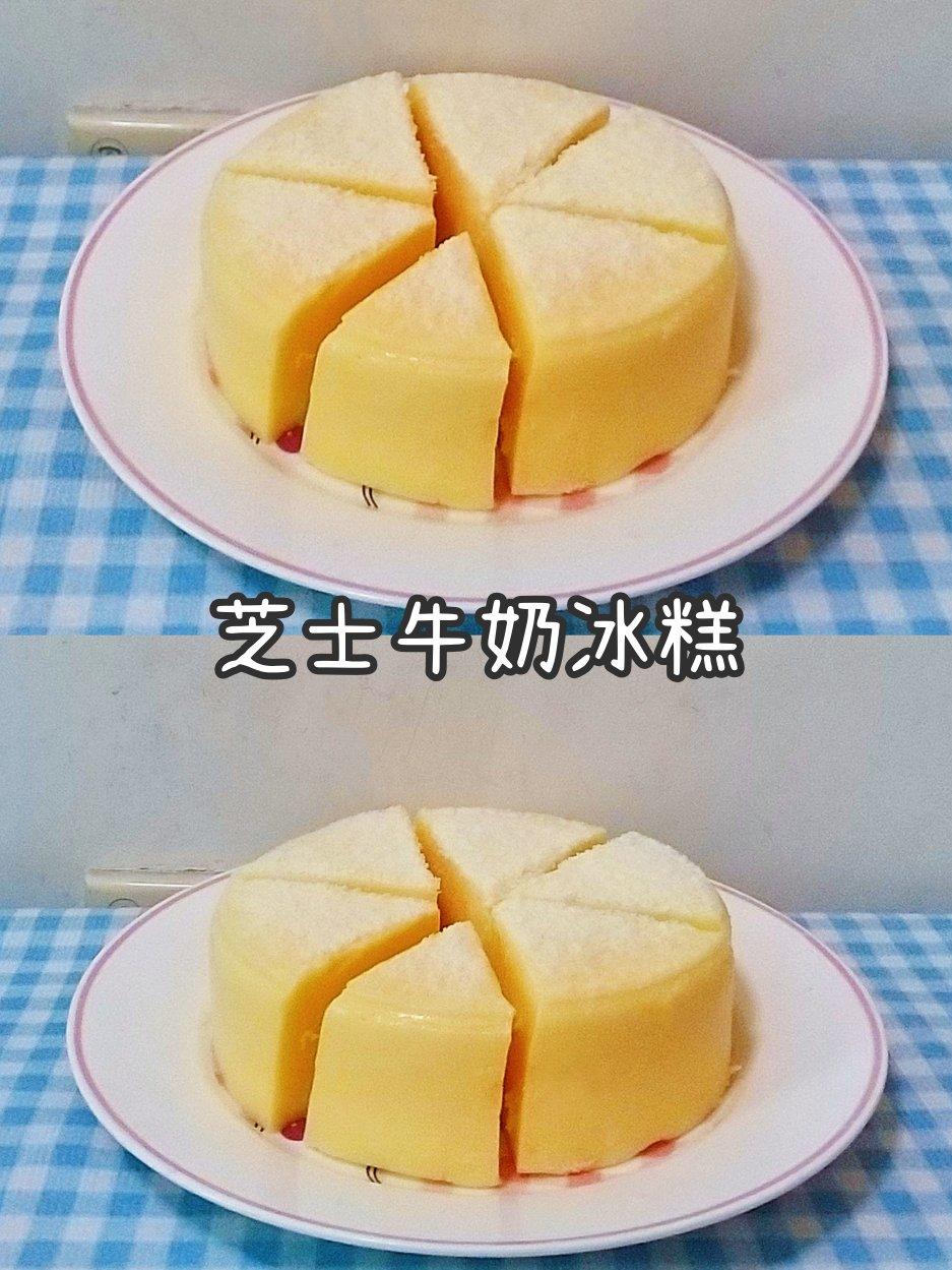 芝士牛奶冰糕
