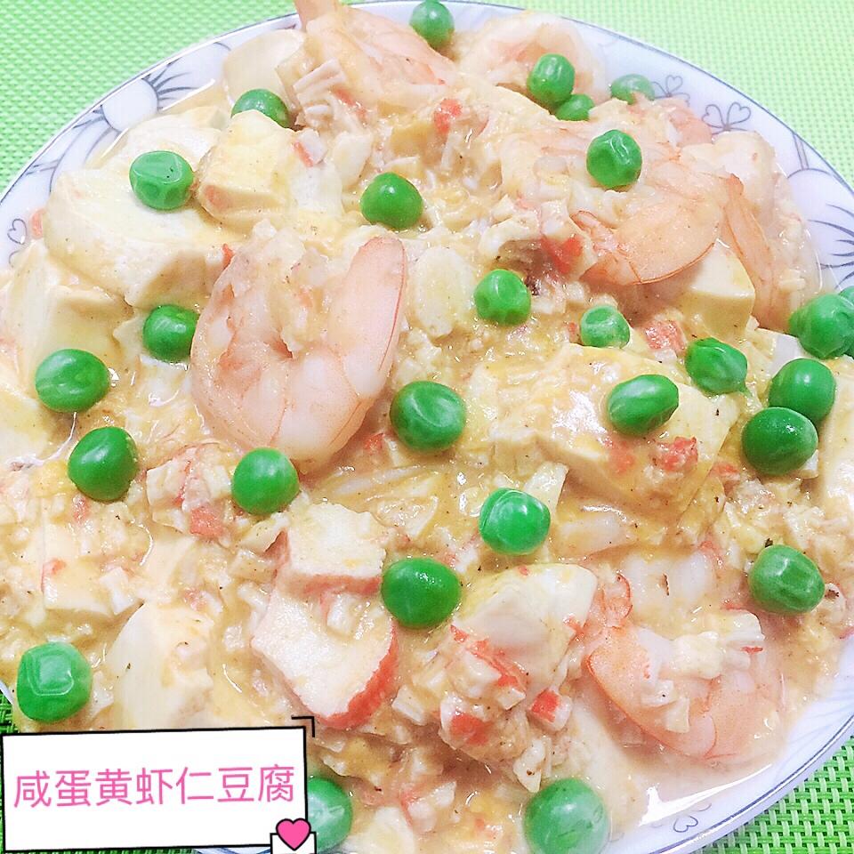 蟹黄豆腐（咸蛋黄版）