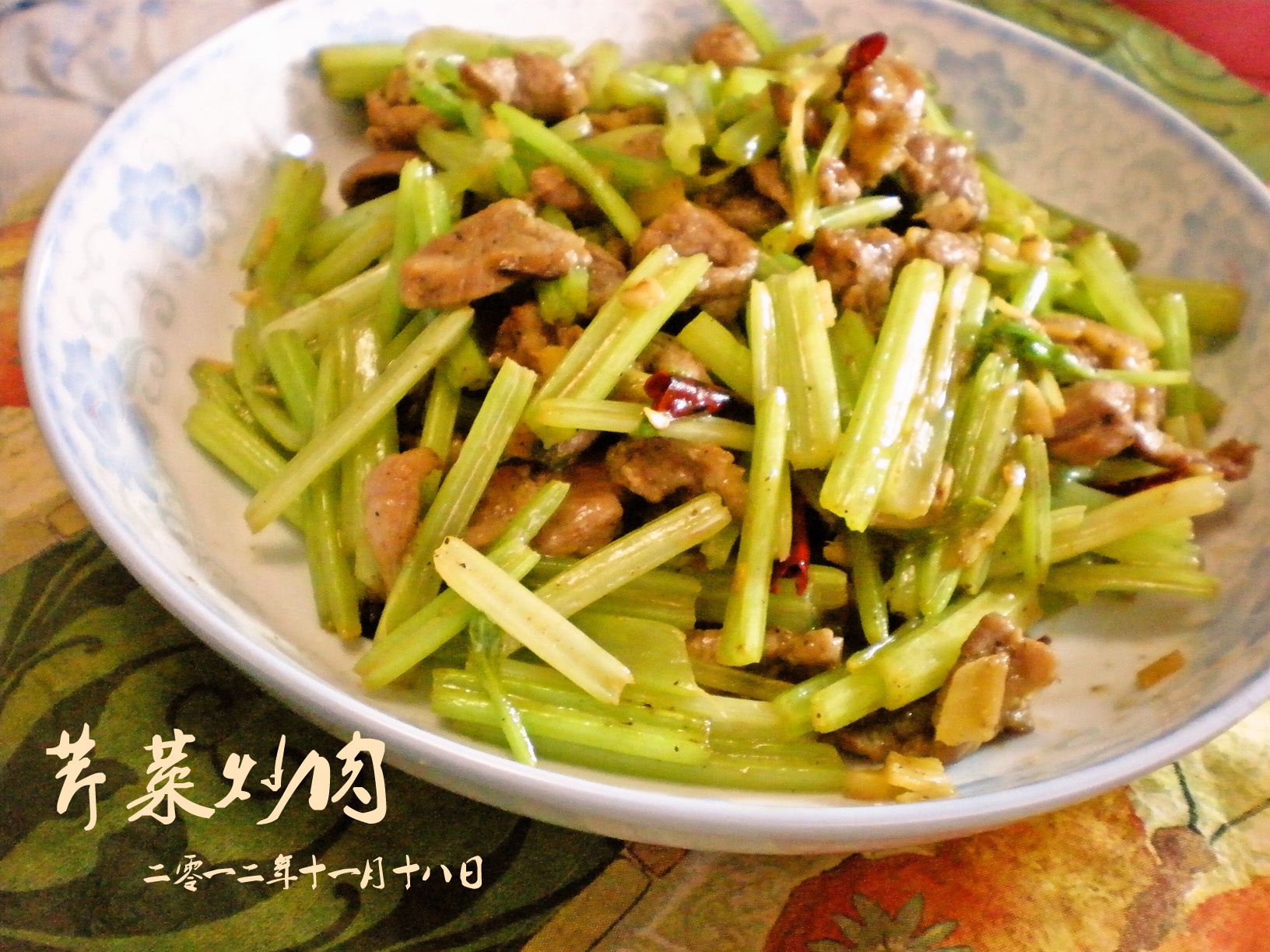 芹菜炒肉丝