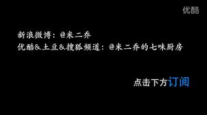 最美红烧肉和虎皮蛋【米二乔的七味厨房第8集】不但走胃还走心的炖肉的做法 步骤14