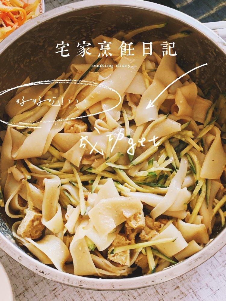 自制凉皮