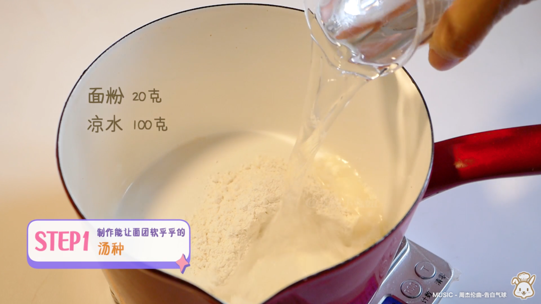 纯奶手撕吐司的做法 步骤1