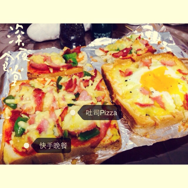 吐司培根小批萨