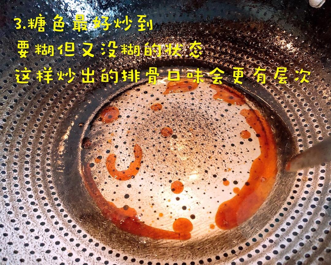 糖醋排骨（超简易）的做法 步骤3