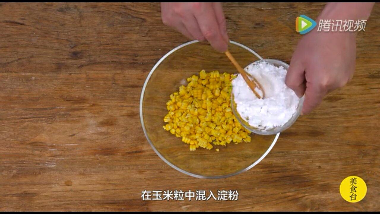 金沙玉米（咸蛋黄玉米粒）的做法 步骤4